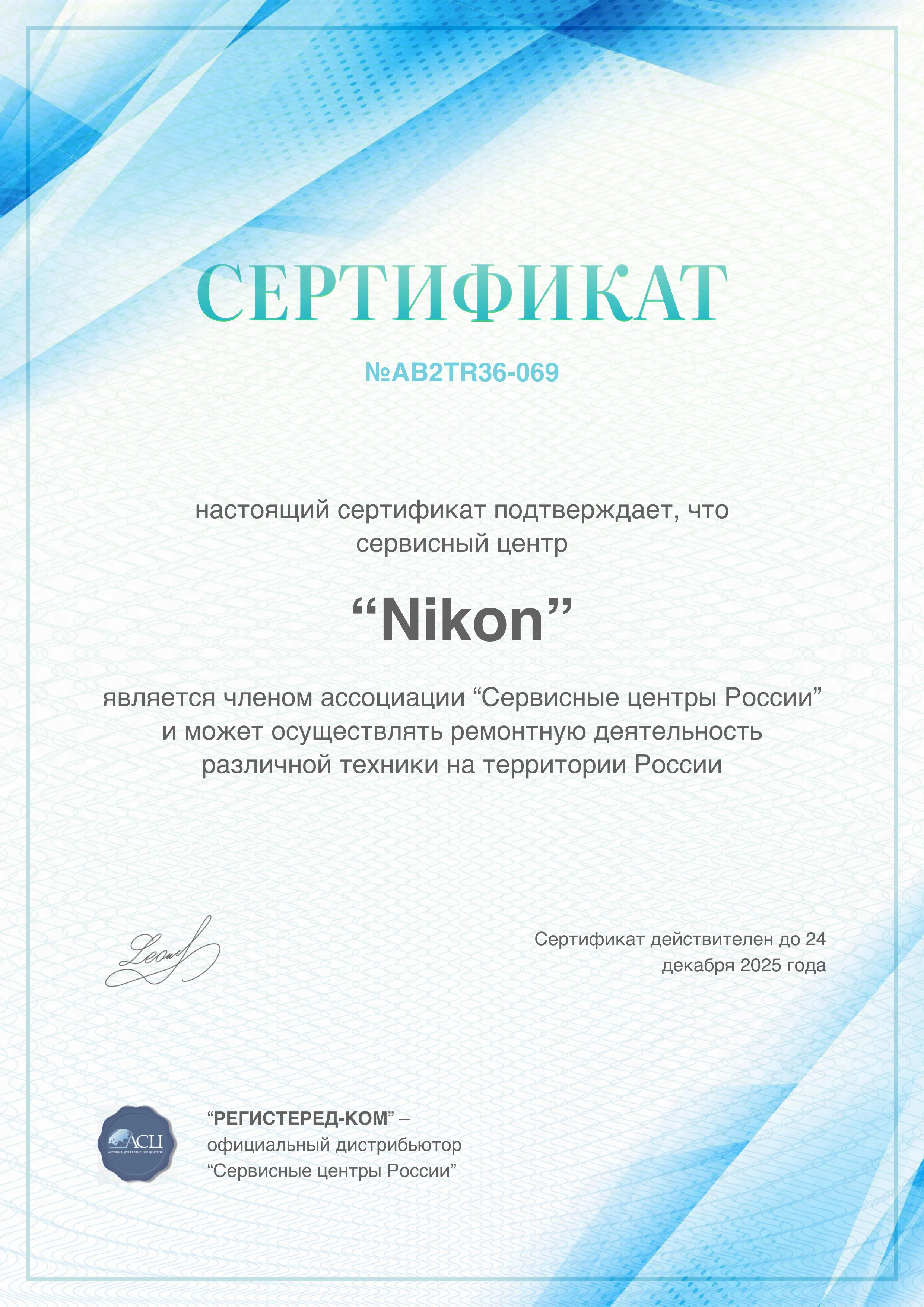 Nikon